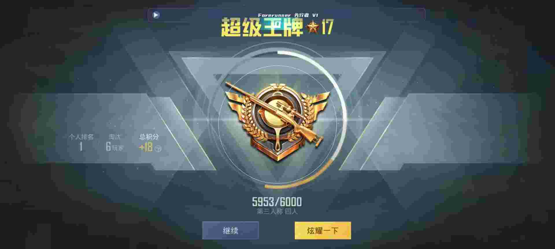 和平精英鸡腿辅助自瞄 - 和平发卡网最低价辅助预览图